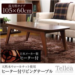 テーブル | ヒーター付リビングテーブル（105cm幅・長方形）【-Tellea-テレア】（こたつテーブル・ローテーブル）